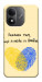 Чехол Made in Ukraine для Xiaomi Redmi Note 17