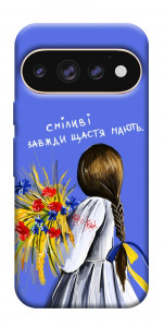 Чехол Сміливі завжди щастя мають для Google Pixel 11 Pro XL
