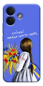 Чехол Сміливі завжди щастя мають для Xiaomi Redmi Note 17 Pro