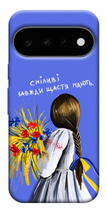 Чехол Сміливі завжди щастя мають для Google Pixel 11