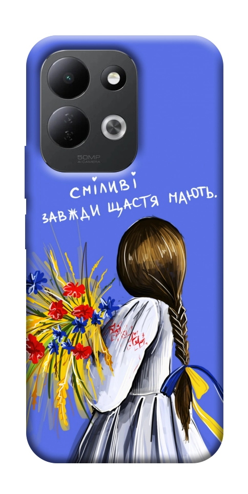 Чохол Сміливі завжди щастя мають для Xiaomi Redmi 17