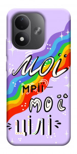 Чехол Мої мрії мої цілі для Xiaomi Redmi Note 17
