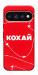 Чехол Кохай для Google Pixel 11 Pro XL