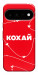Чохол Кохай для Google Pixel 11 Pro