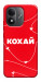 Чехол Кохай для Xiaomi Redmi Note 17