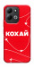 Чохол Кохай для Xiaomi Redmi 17