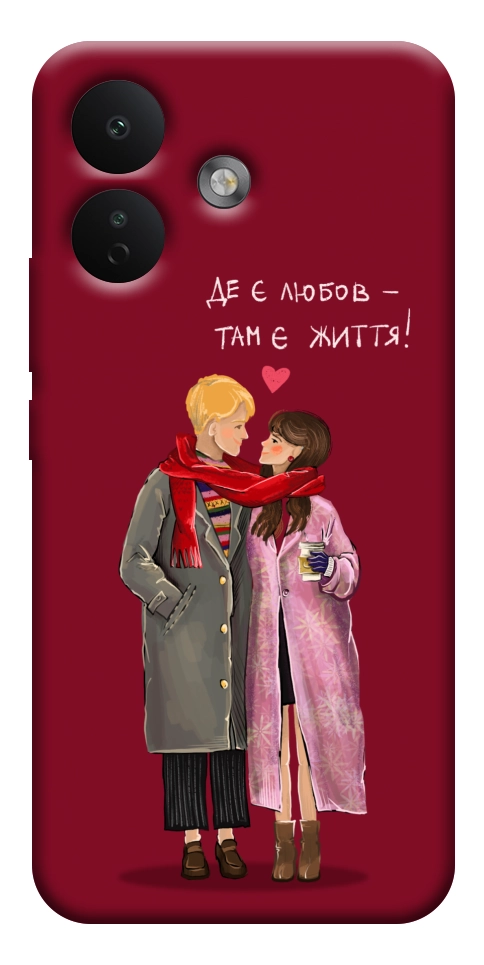 Чехол Де є любов для Xiaomi Redmi Note 17 Pro
