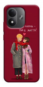 Чехол Де є любов для Xiaomi Redmi Note 17