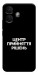 Чехол Центр прийняття рішень для Xiaomi Redmi Note 17 Pro