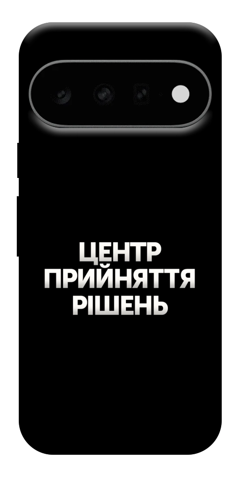Чохол Центр прийняття рішень для Google Pixel 11 Pro