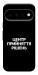 Чохол Центр прийняття рішень для Google Pixel 11 Pro