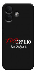 Чехол Фактично все добре для Xiaomi Redmi Note 17 Pro
