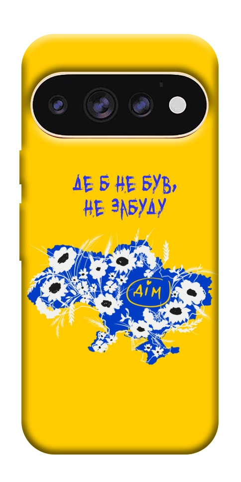 Чехол Не забуду Дім для Google Pixel 11 Pro XL