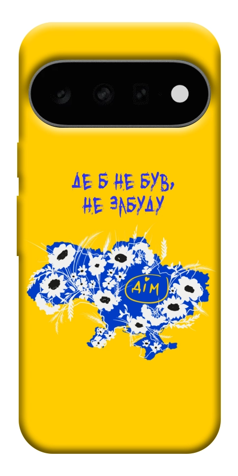 Чехол Не забуду Дім для Google Pixel 11