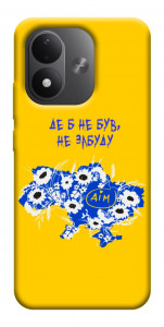 Чохол Не забуду Дім для Xiaomi Redmi Note 17