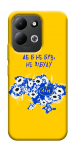 Чохол Не забуду Дім для Xiaomi Redmi 17