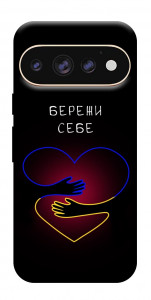 Чехол Take care of yourself для Google Pixel 11 Pro XL