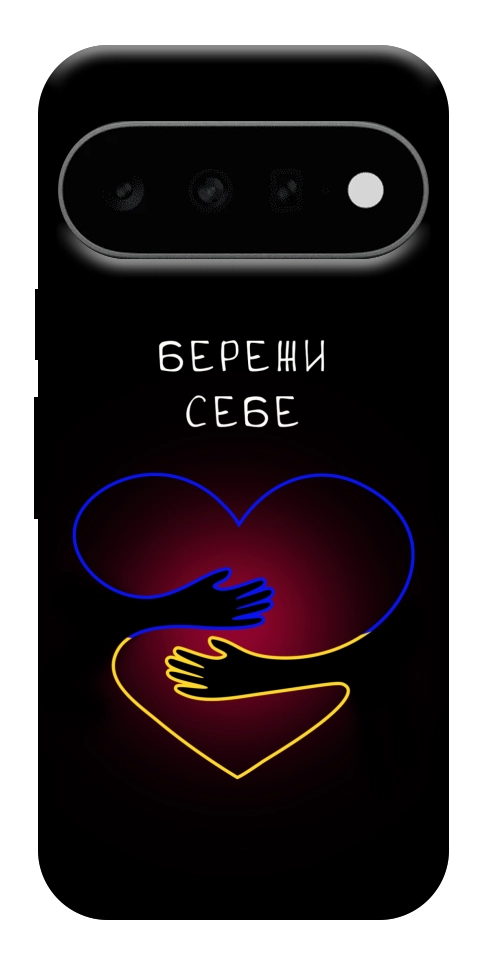Чехол Take care of yourself для Google Pixel 11