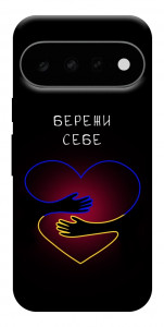 Чохол Take care of yourself для Google Pixel 11 Pro