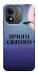 Чехол Нічого святого ніч для Xiaomi Redmi Note 17