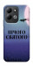 Чохол Нічого святого ніч для Xiaomi Redmi 17