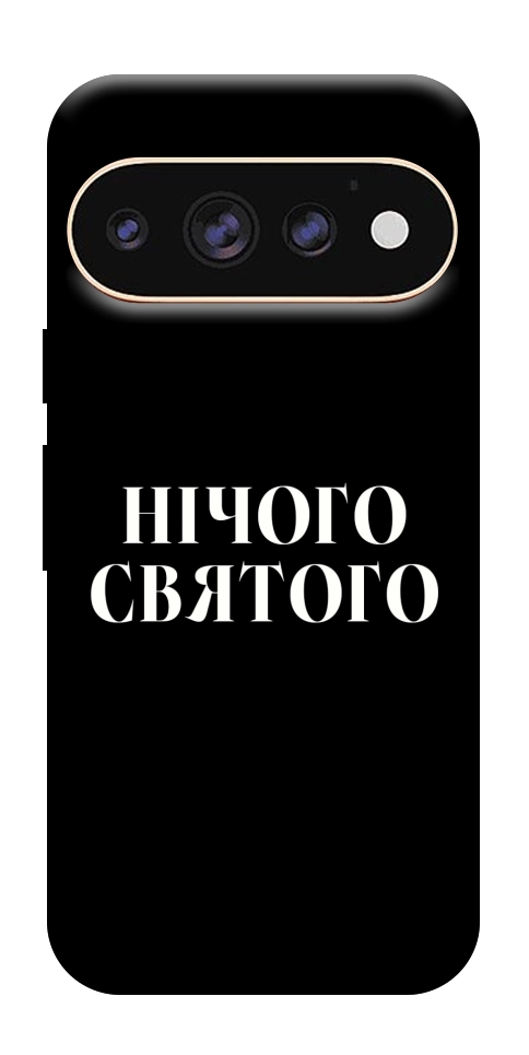 Чехол Nothing sacred для Google Pixel 11 Pro XL