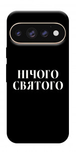 Чехол Nothing sacred для Google Pixel 11 Pro XL