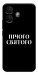 Чехол Nothing sacred для Xiaomi Redmi Note 17 Pro