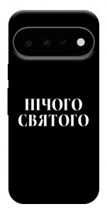 Чехол Nothing sacred для Google Pixel 11