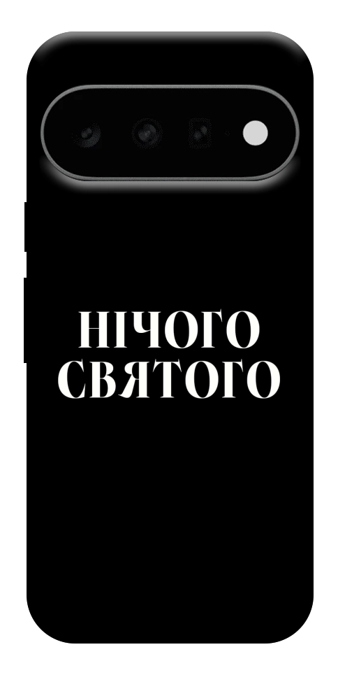 Чохол Nothing sacred для Google Pixel 11 Pro