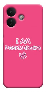 Чехол Розумничка для Xiaomi Redmi Note 17 Pro
