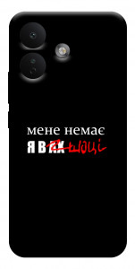 Чехол Я в шоці для Xiaomi Redmi Note 17 Pro