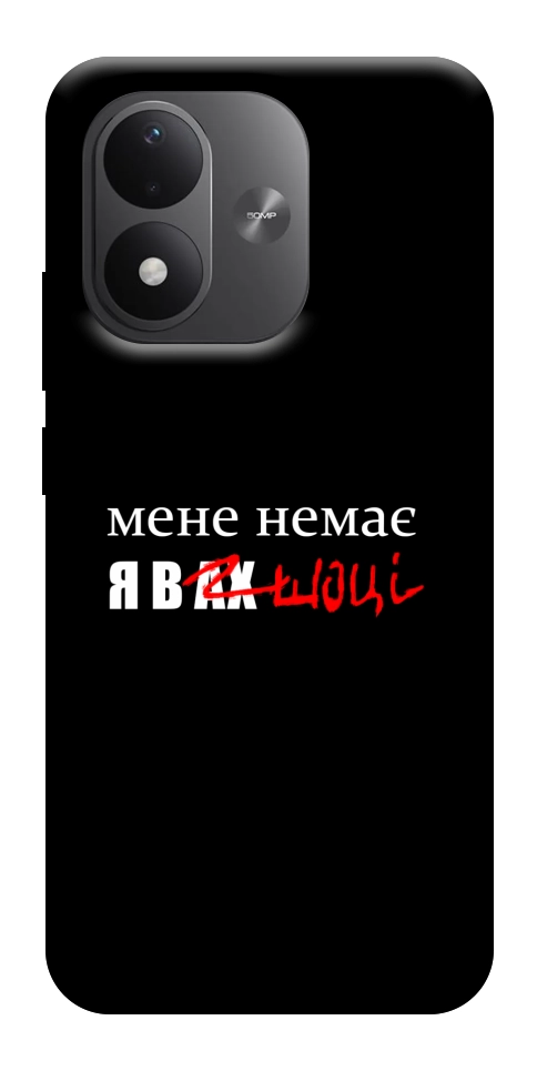 Чехол Я в шоці для Xiaomi Redmi Note 17