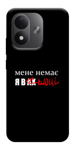 Чехол Я в шоці для Xiaomi Redmi Note 17