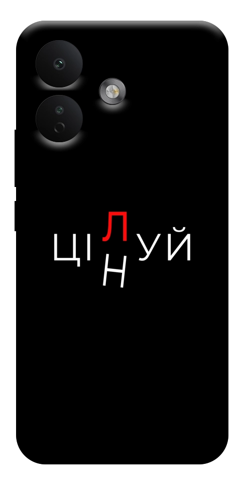 Чехол Цілуй/цінуй для Xiaomi Redmi Note 17 Pro