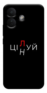 Чехол Цілуй/цінуй для Xiaomi Redmi Note 17 Pro
