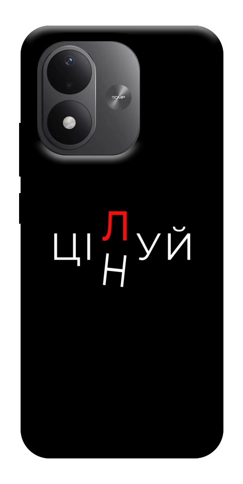 Чехол Цілуй/цінуй для Xiaomi Redmi Note 17
