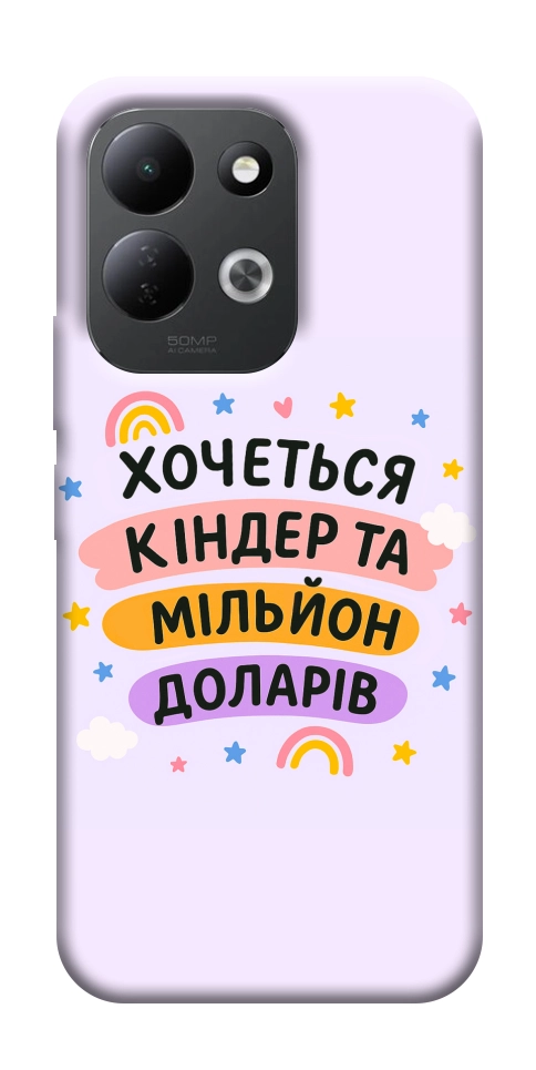 Чохол Хочу кіндер для Xiaomi Redmi 17