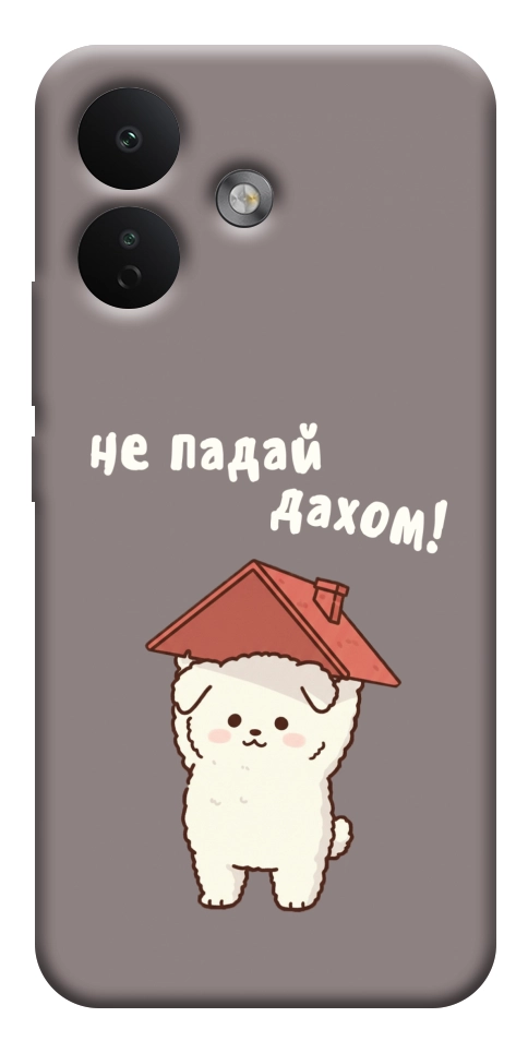 Чехол Не падай дахом для Xiaomi Redmi Note 17 Pro