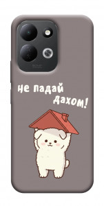Чохол Не падай дахом для Xiaomi Redmi 17