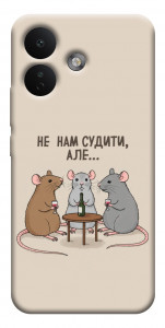 Чехол Не нам судити для Xiaomi Redmi Note 17 Pro