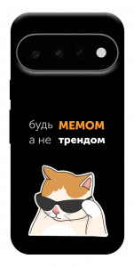 Чехол Будь мемом для Google Pixel 11