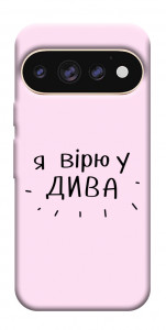 Чехол Вірю у дива для Google Pixel 11 Pro XL