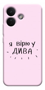 Чехол Вірю у дива для Xiaomi Redmi Note 17 Pro