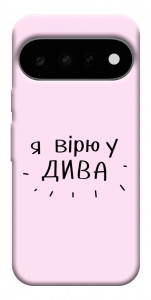 Чехол Вірю у дива для Google Pixel 11