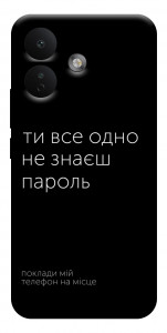 Чехол Не знаєш пароль для Xiaomi Redmi Note 17 Pro