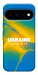 Чохол Україно в мені для Google Pixel 11 Pro