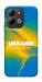 Чохол Україно в мені для Xiaomi Redmi 17