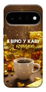 Чохол Вірю в каву для Google Pixel 11 Pro