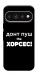 Чехол Донт Пуш Зе Хорсес для Google Pixel 11 Pro XL